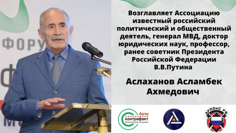 Горячая линия "Антиконтрафакт".